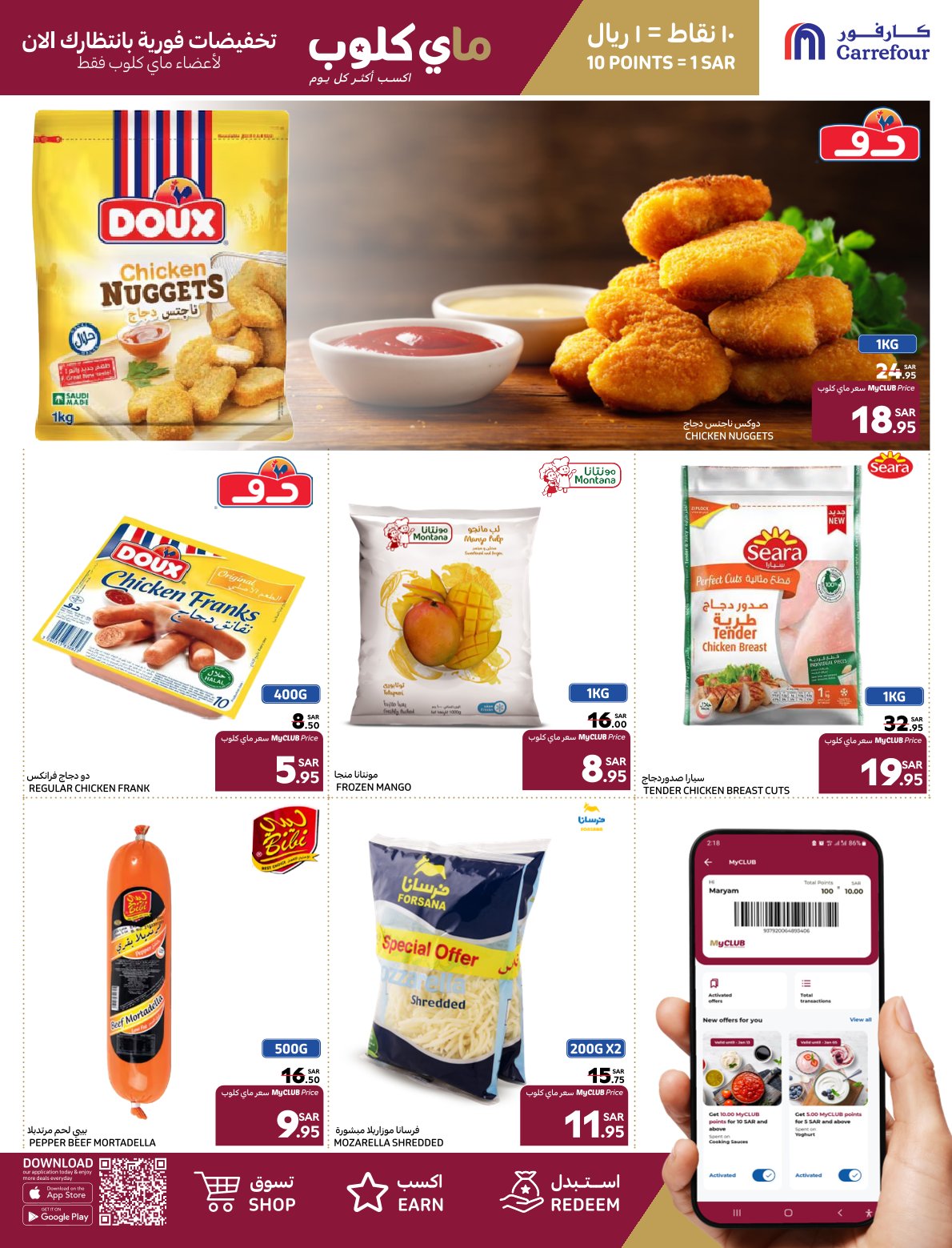 carrefour-saudi offers from 21jan to 4feb 2025 عروض كارفور السعودية من 21 يناير حتى 4 فبراير 2025 صفحة رقم 21